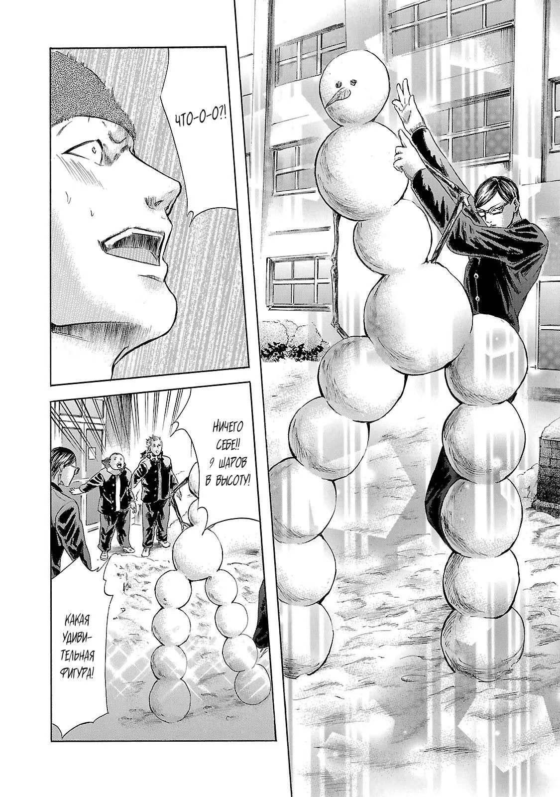 Read Sakamoto desu ga (И почему же Сакамото) Manga Online