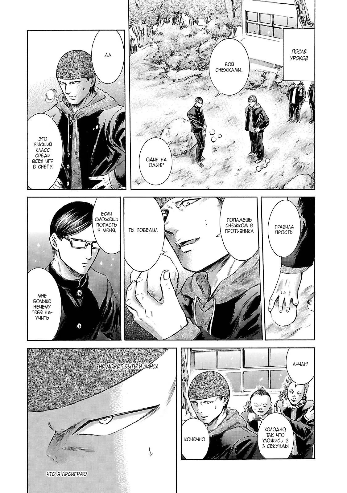 Read Sakamoto desu ga (И почему же Сакамото) Manga Online