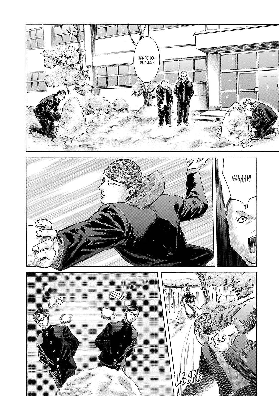 Read Sakamoto desu ga (И почему же Сакамото) Manga Online