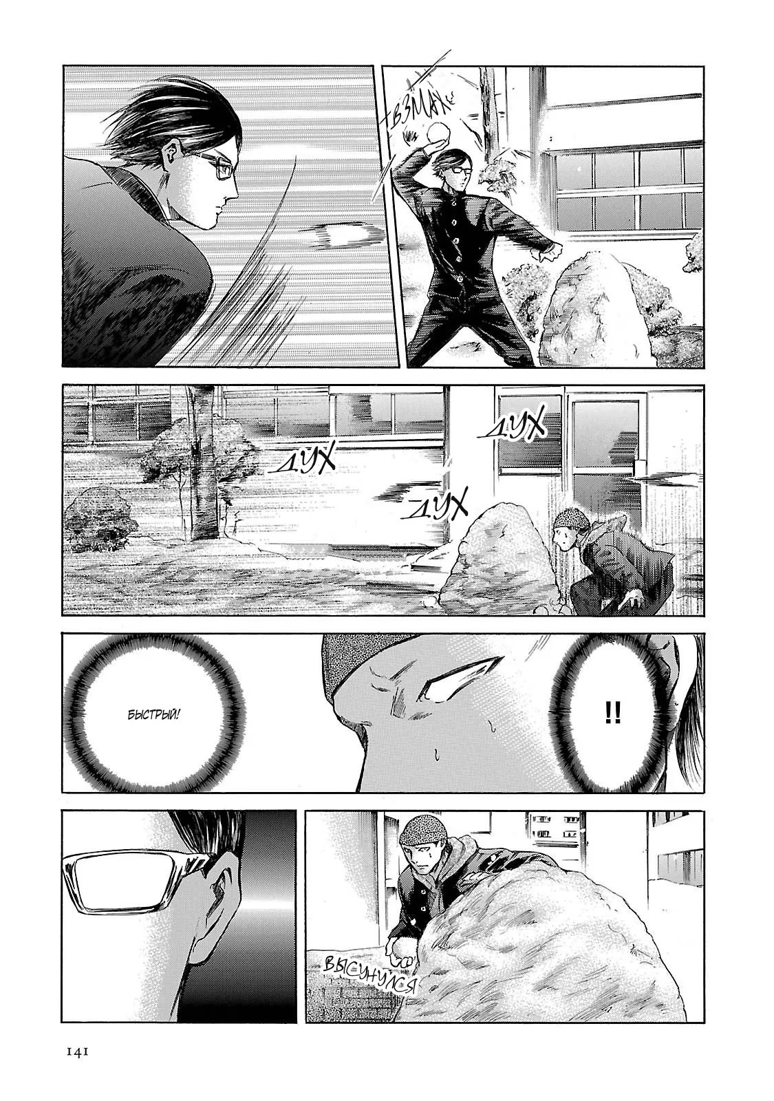 Read Sakamoto desu ga (И почему же Сакамото) Manga Online