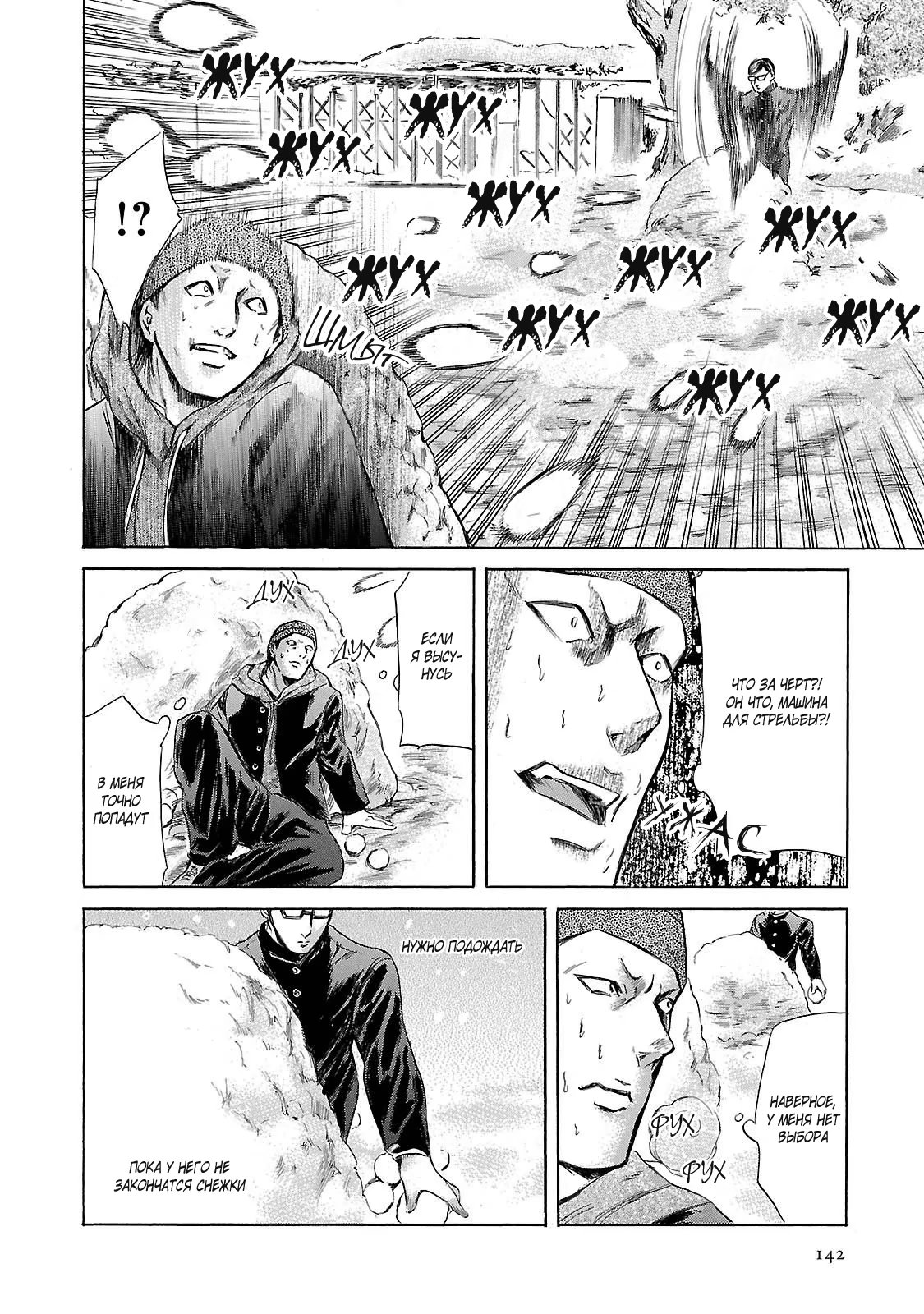 Read Sakamoto desu ga (И почему же Сакамото) Manga Online