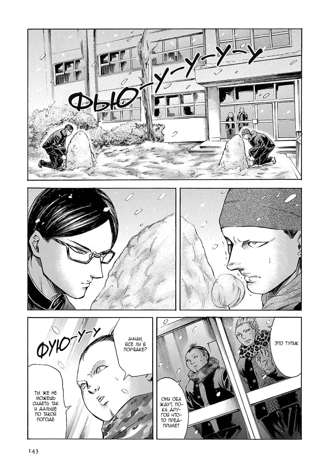 Read Sakamoto desu ga (И почему же Сакамото) Manga Online