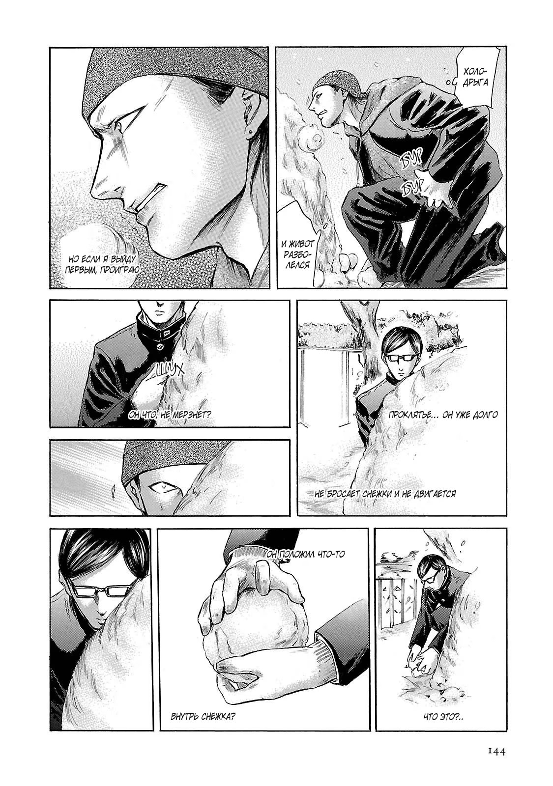 Read Sakamoto desu ga (И почему же Сакамото) Manga Online