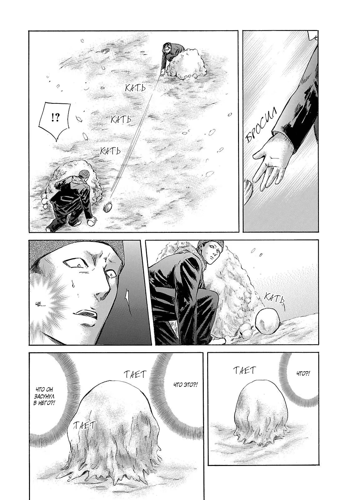 Read Sakamoto desu ga (И почему же Сакамото) Manga Online