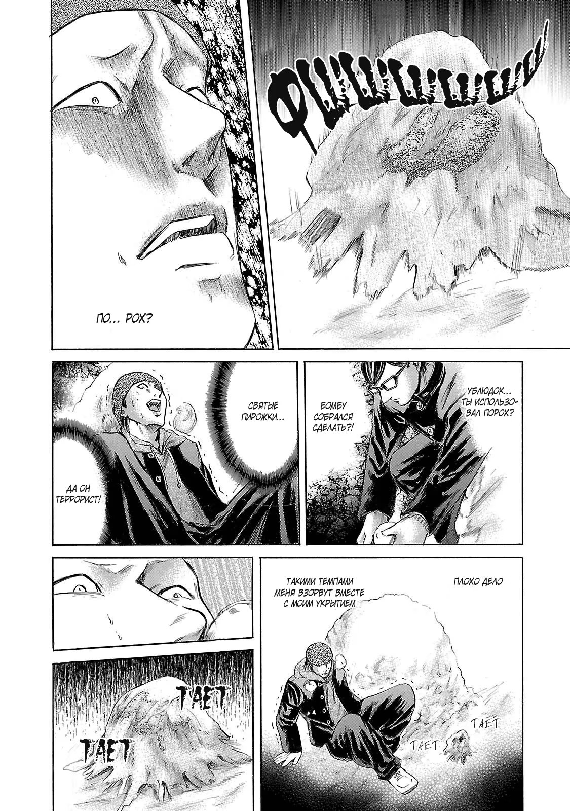 Read Sakamoto desu ga (И почему же Сакамото) Manga Online