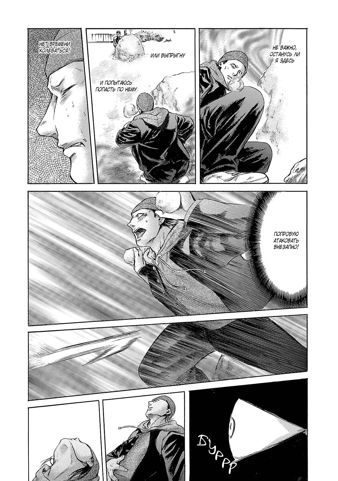 Read Sakamoto desu ga (И почему же Сакамото) Manga Online