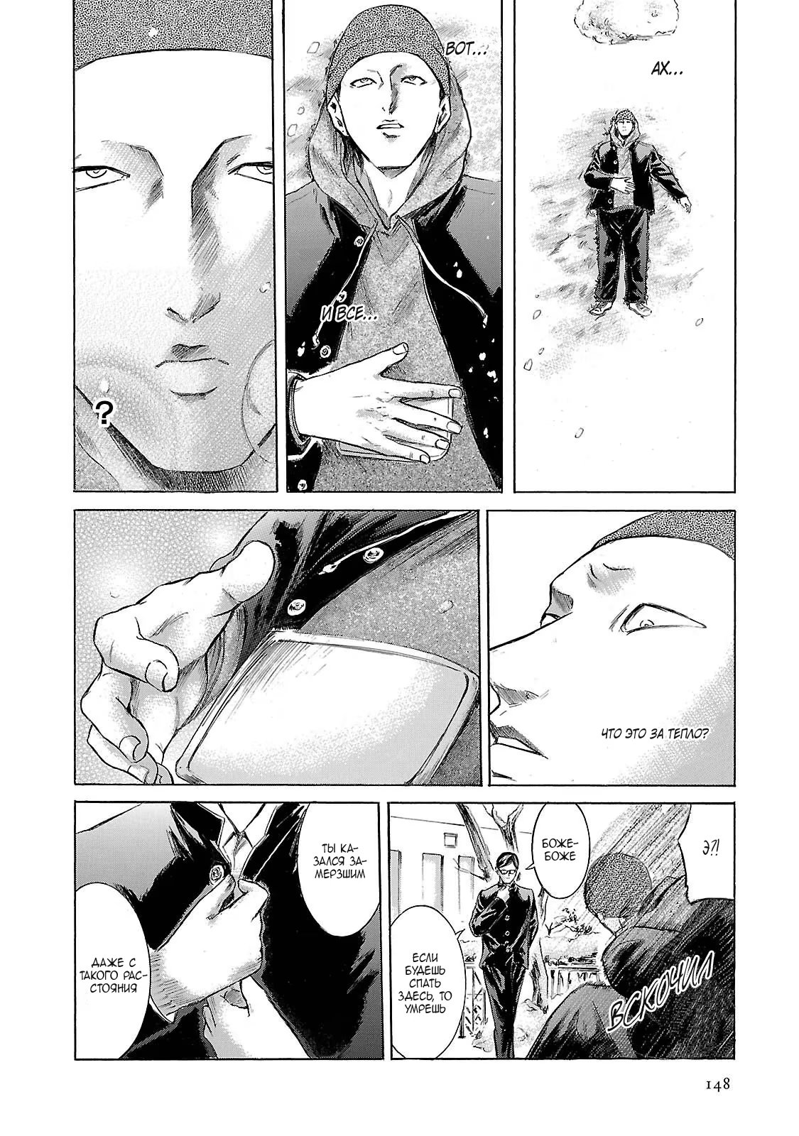 Read Sakamoto desu ga (И почему же Сакамото) Manga Online