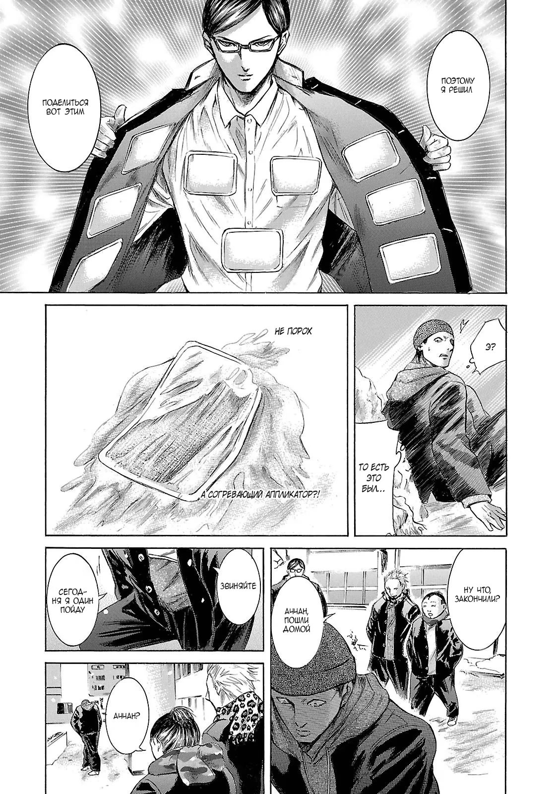 Read Sakamoto desu ga (И почему же Сакамото) Manga Online