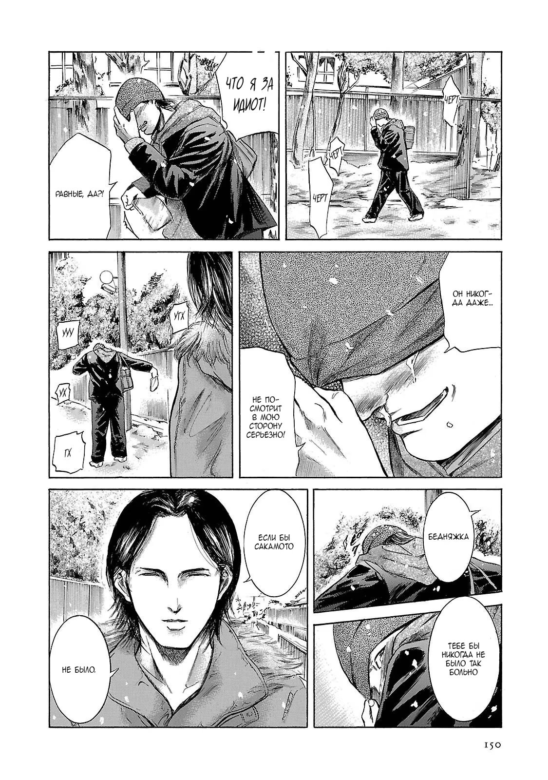 Read Sakamoto desu ga (И почему же Сакамото) Manga Online