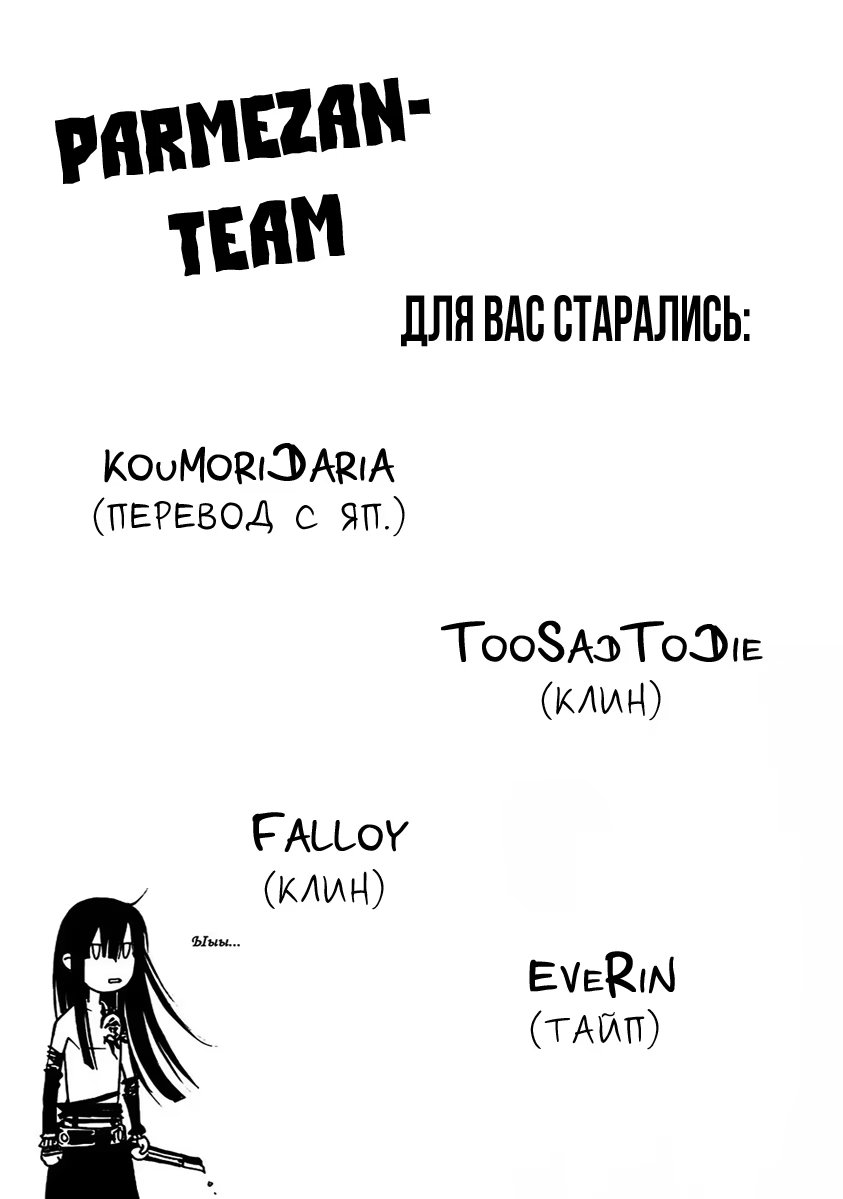 Read Sakamoto desu ga (И почему же Сакамото) Manga Online