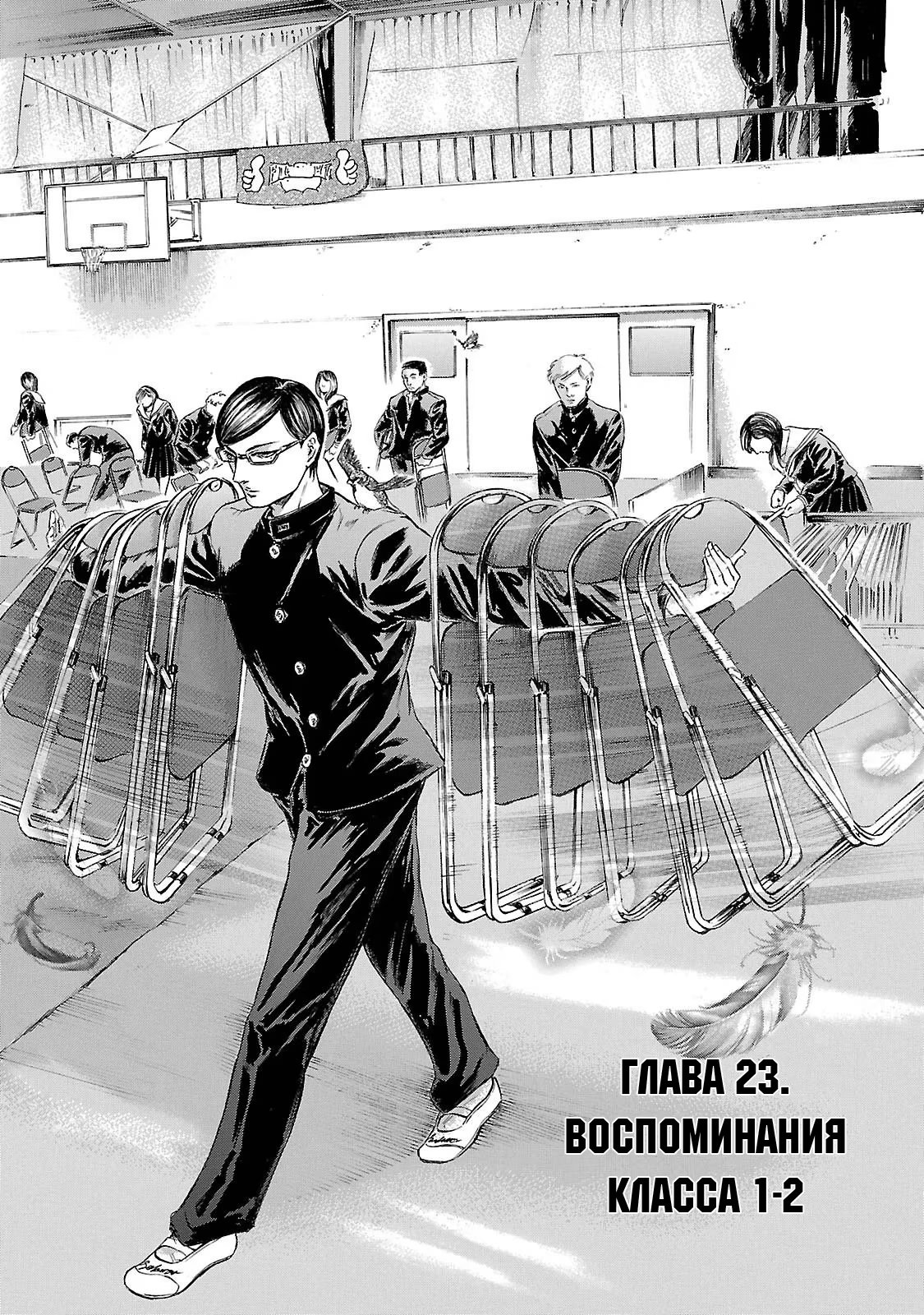 Read Sakamoto desu ga (И почему же Сакамото) Manga Online