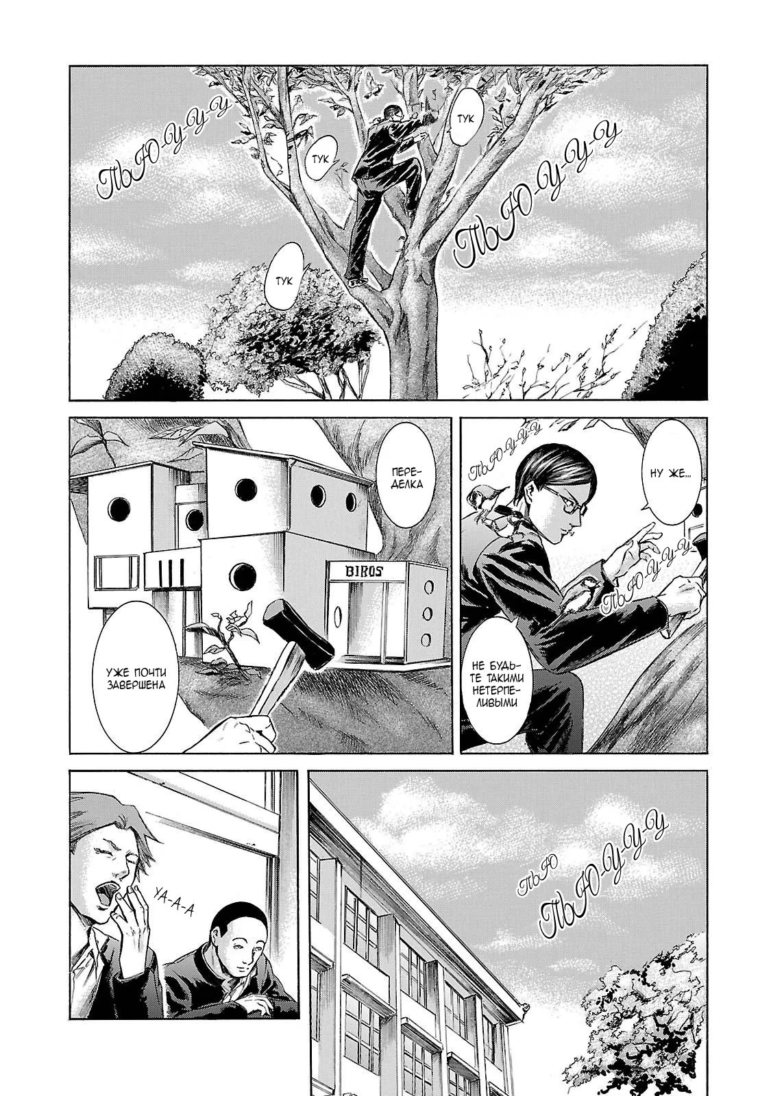 Read Sakamoto desu ga (И почему же Сакамото) Manga Online