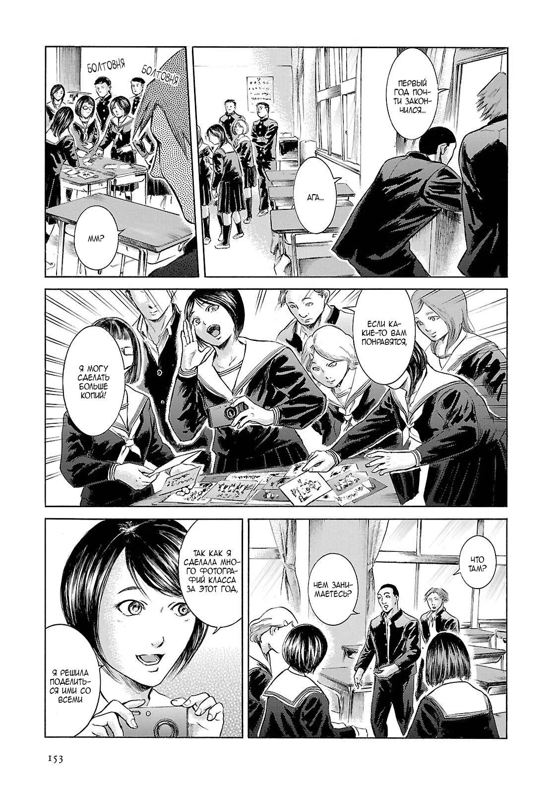 Read Sakamoto desu ga (И почему же Сакамото) Manga Online