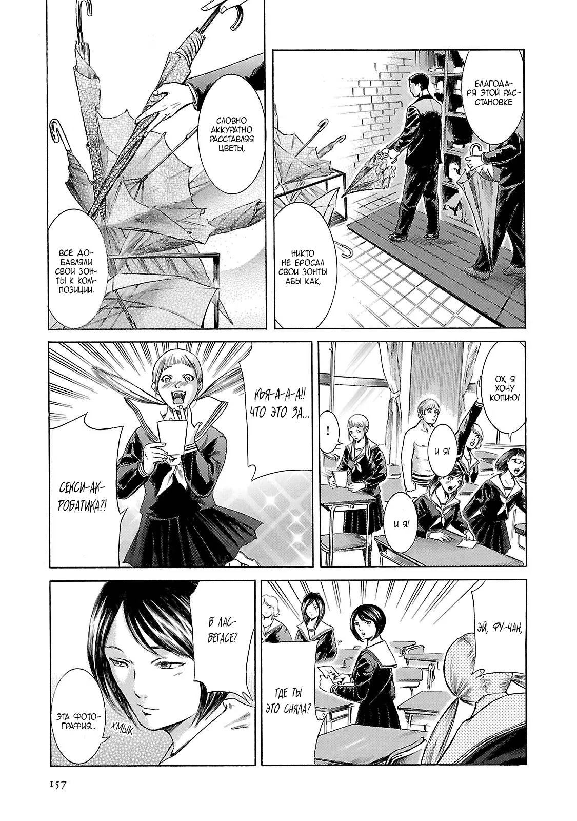 Read Sakamoto desu ga (И почему же Сакамото) Manga Online