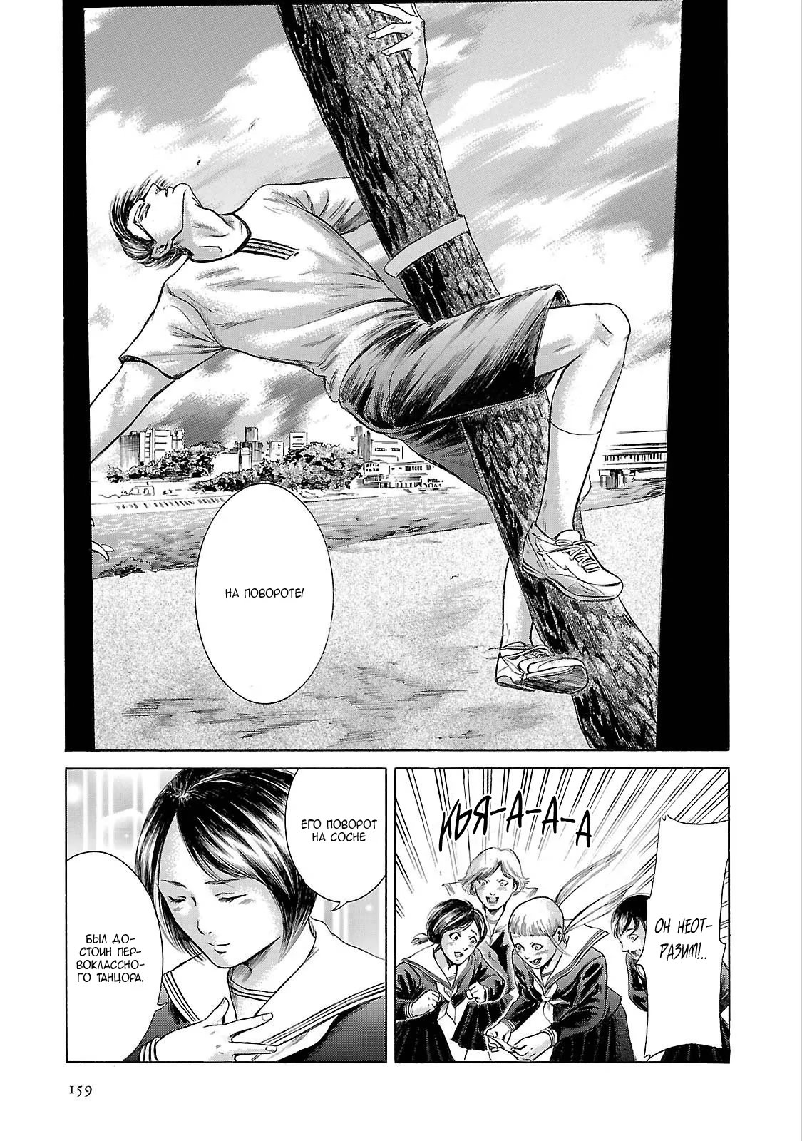 Read Sakamoto desu ga (И почему же Сакамото) Manga Online