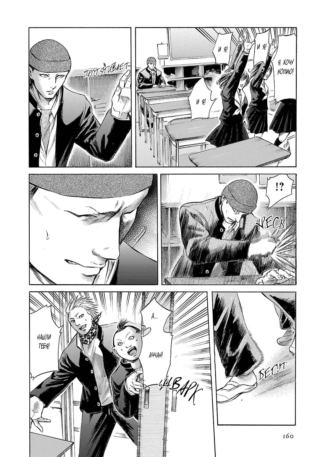 Read Sakamoto desu ga (И почему же Сакамото) Manga Online