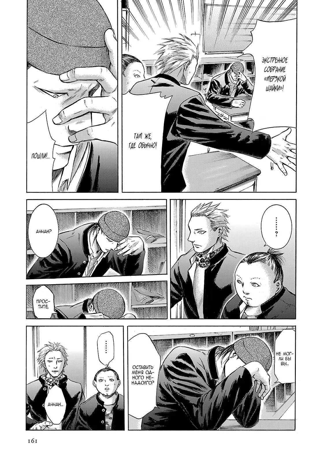 Read Sakamoto desu ga (И почему же Сакамото) Manga Online