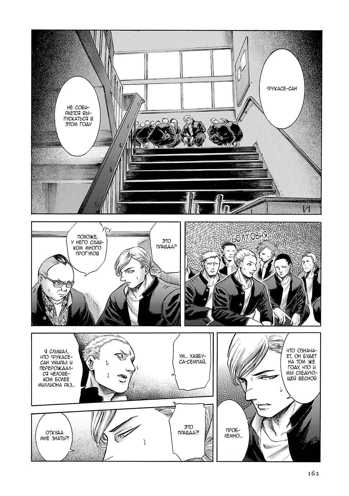 Read Sakamoto desu ga (И почему же Сакамото) Manga Online