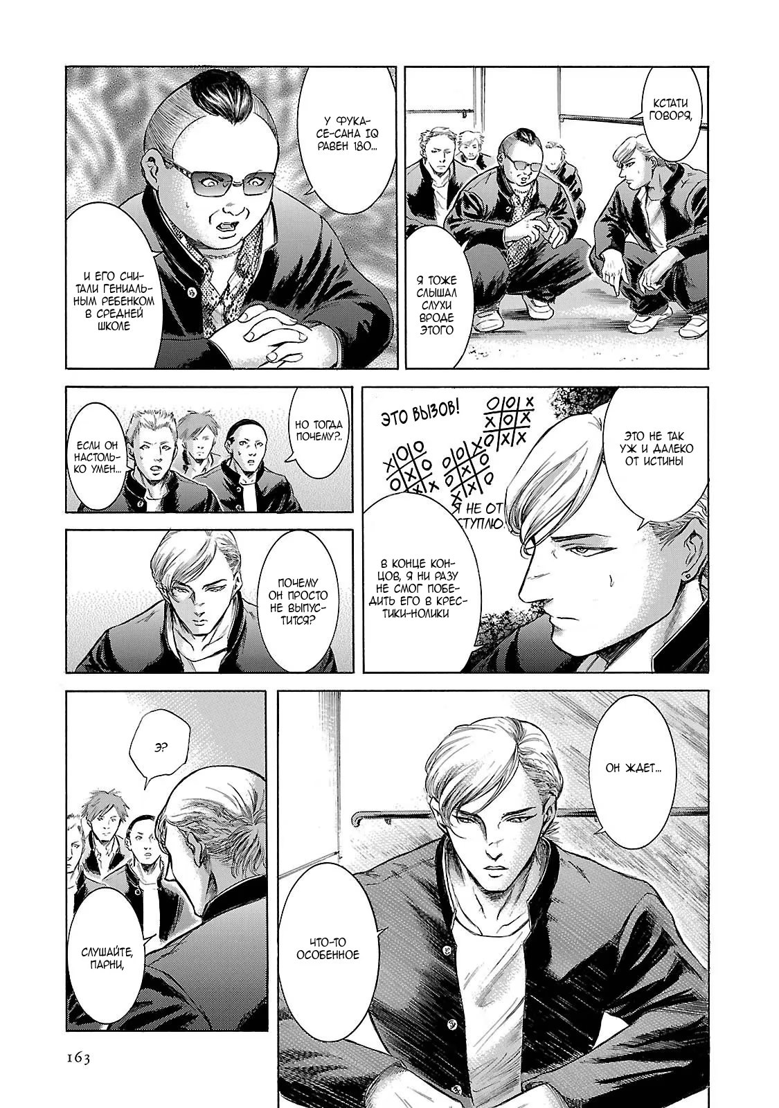 Read Sakamoto desu ga (И почему же Сакамото) Manga Online