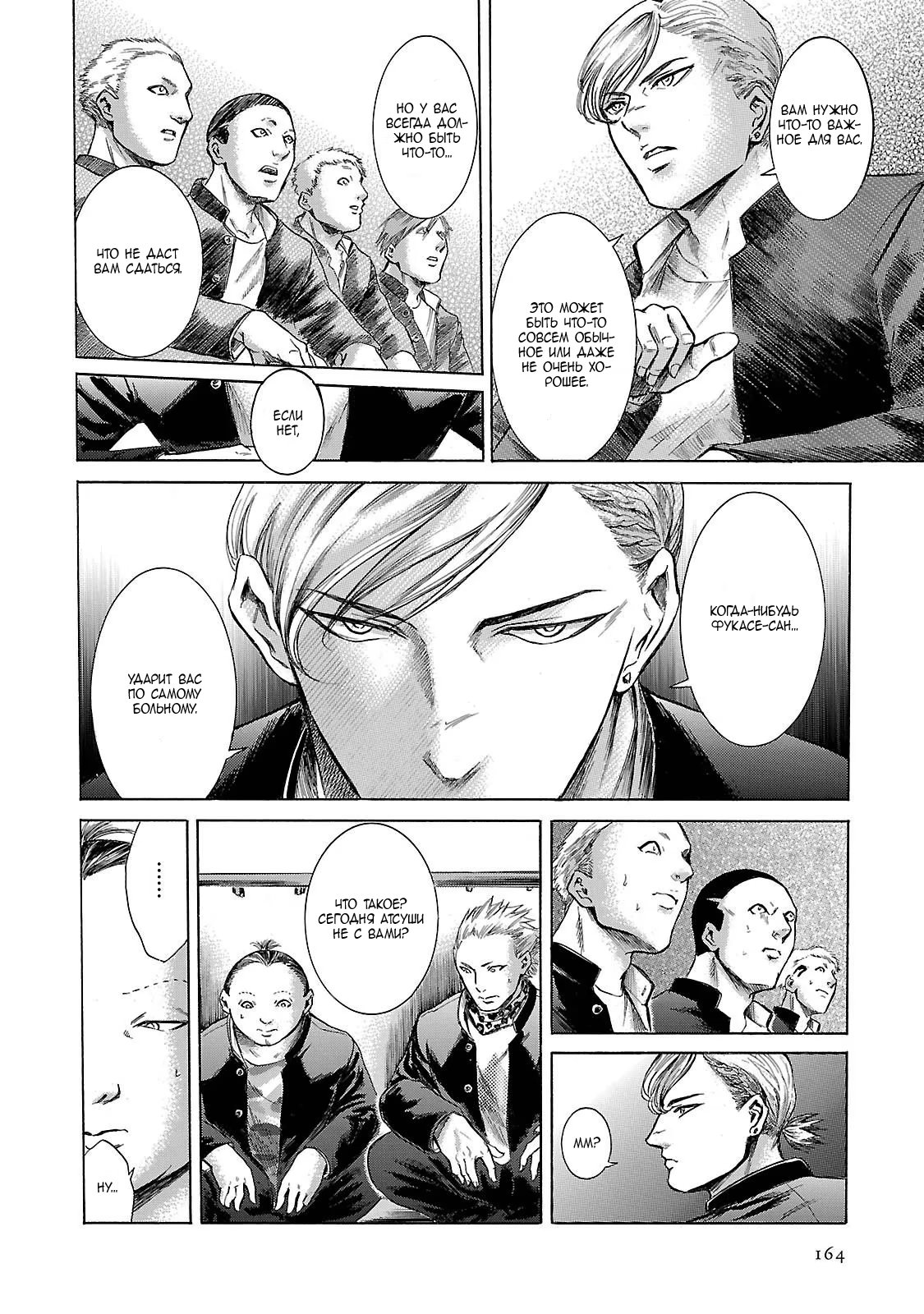 Read Sakamoto desu ga (И почему же Сакамото) Manga Online