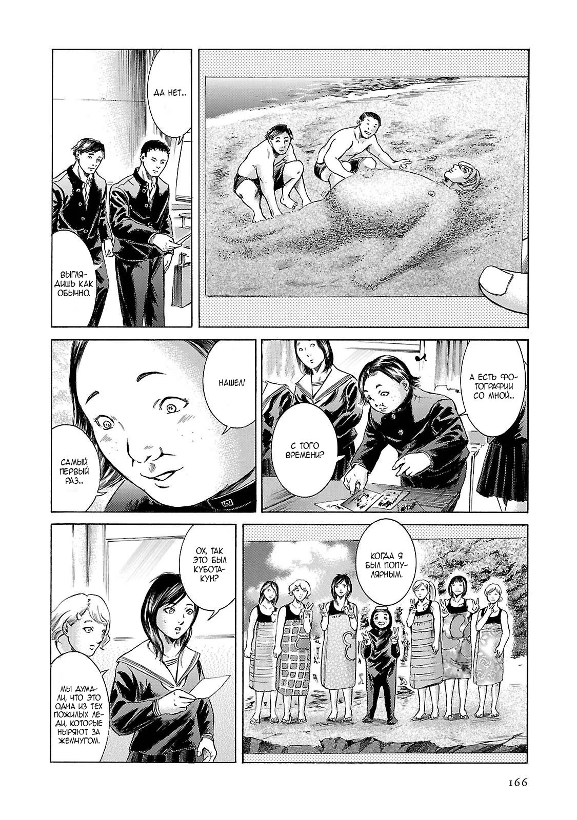 Read Sakamoto desu ga (И почему же Сакамото) Manga Online