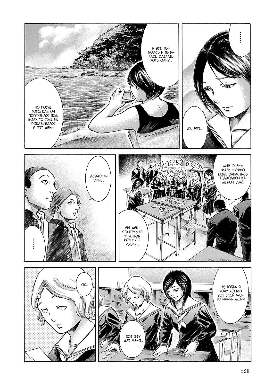 Read Sakamoto desu ga (И почему же Сакамото) Manga Online