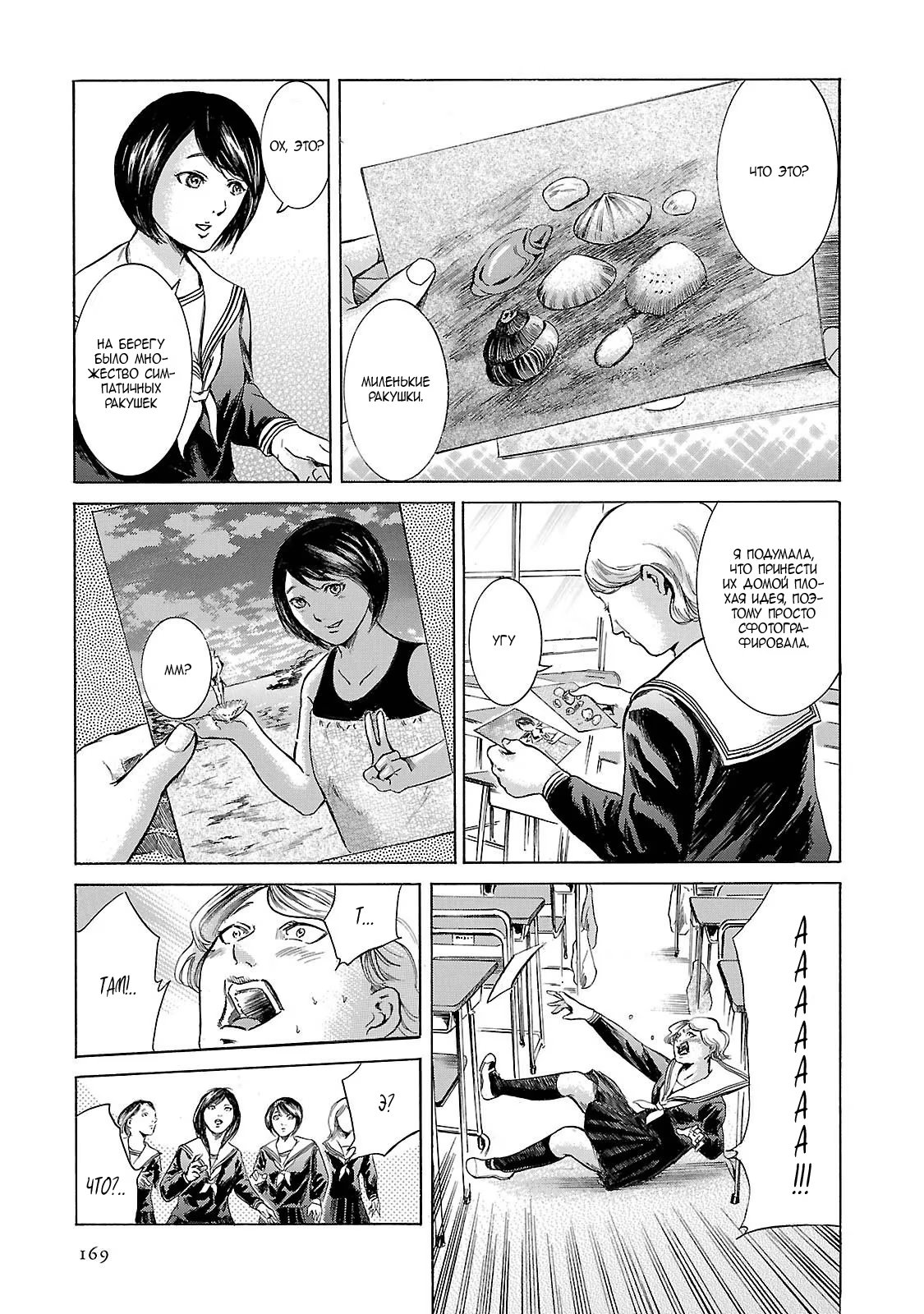 Read Sakamoto desu ga (И почему же Сакамото) Manga Online