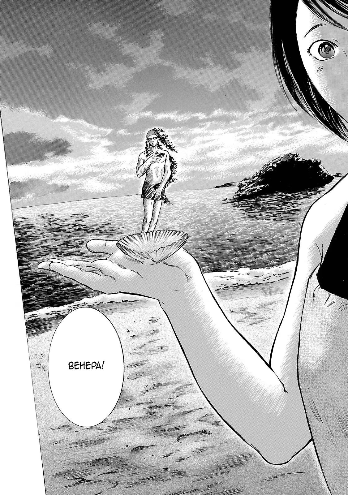 Read Sakamoto desu ga (И почему же Сакамото) Manga Online