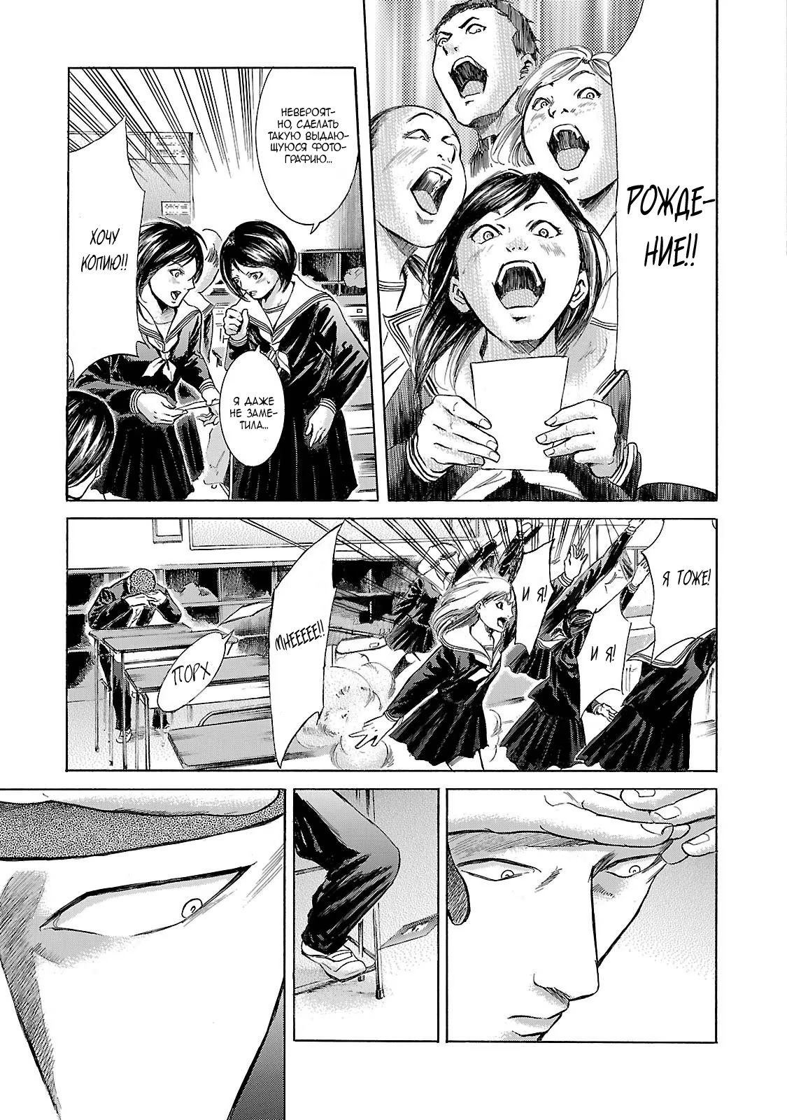 Read Sakamoto desu ga (И почему же Сакамото) Manga Online