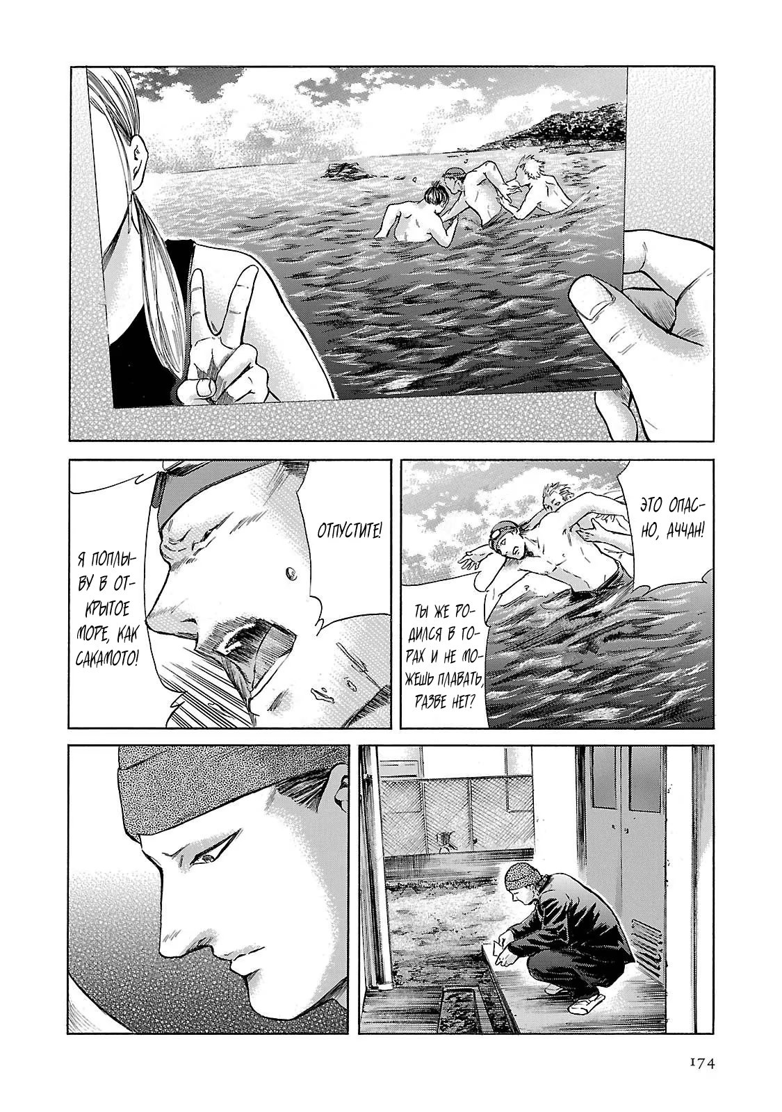 Read Sakamoto desu ga (И почему же Сакамото) Manga Online