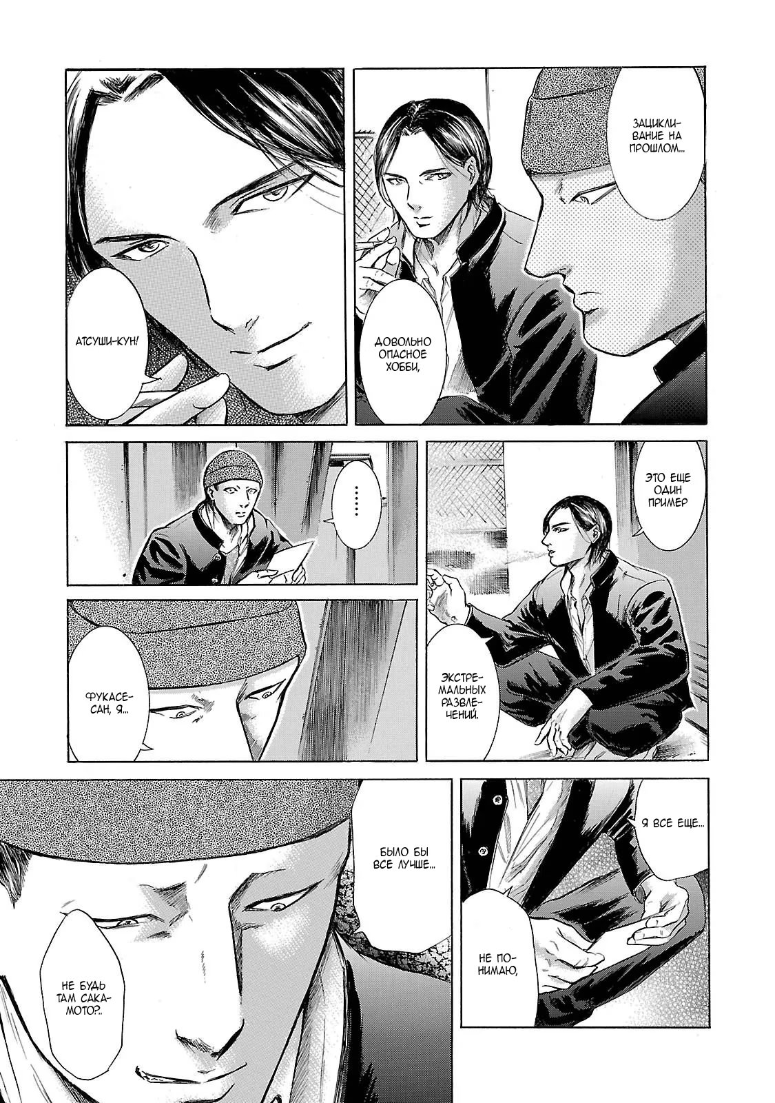 Read Sakamoto desu ga (И почему же Сакамото) Manga Online