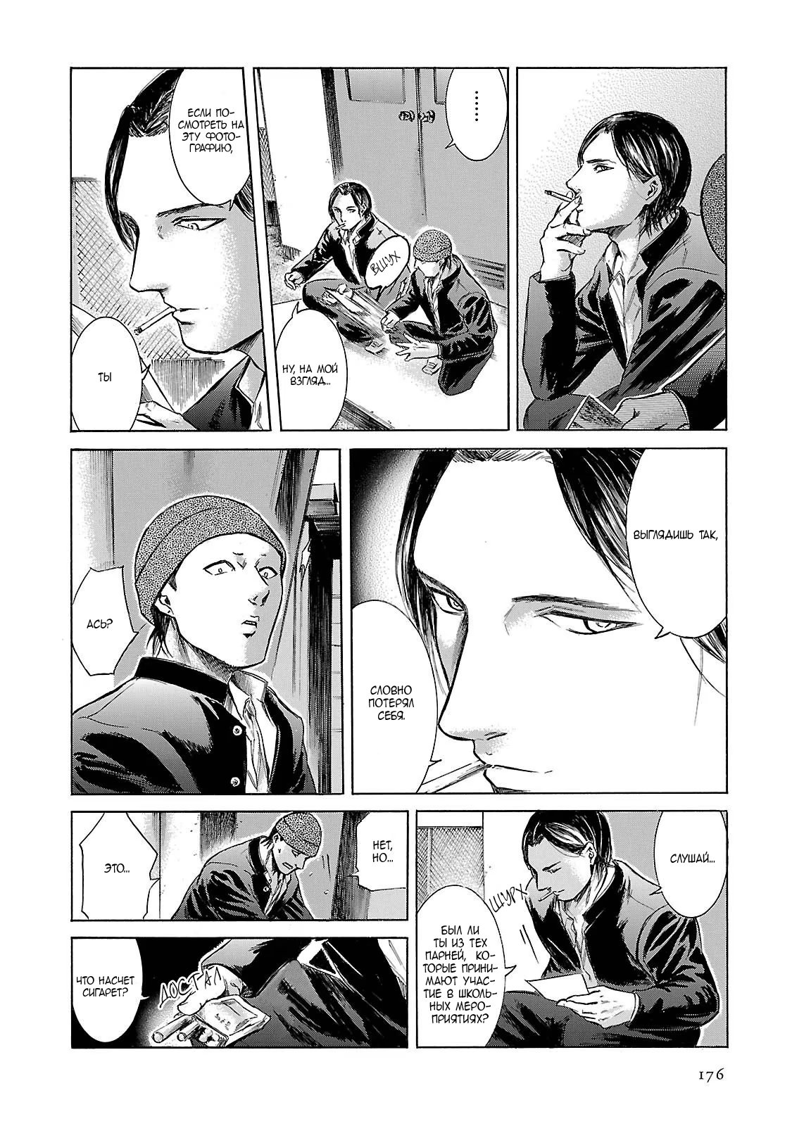 Read Sakamoto desu ga (И почему же Сакамото) Manga Online