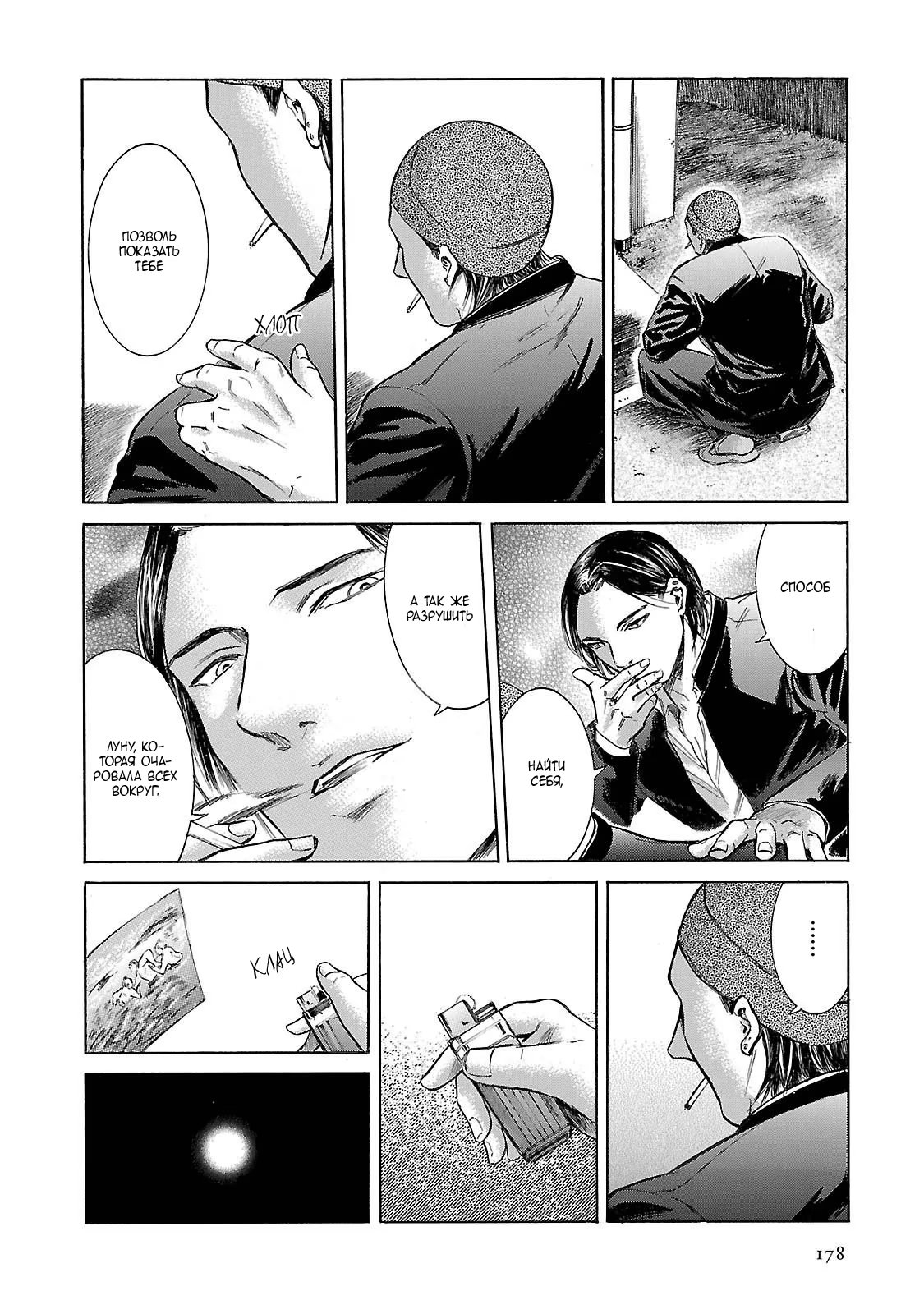 Read Sakamoto desu ga (И почему же Сакамото) Manga Online