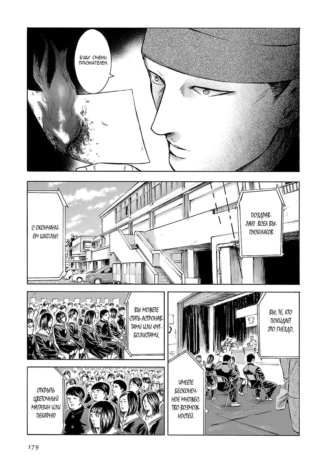 Read Sakamoto desu ga (И почему же Сакамото) Manga Online