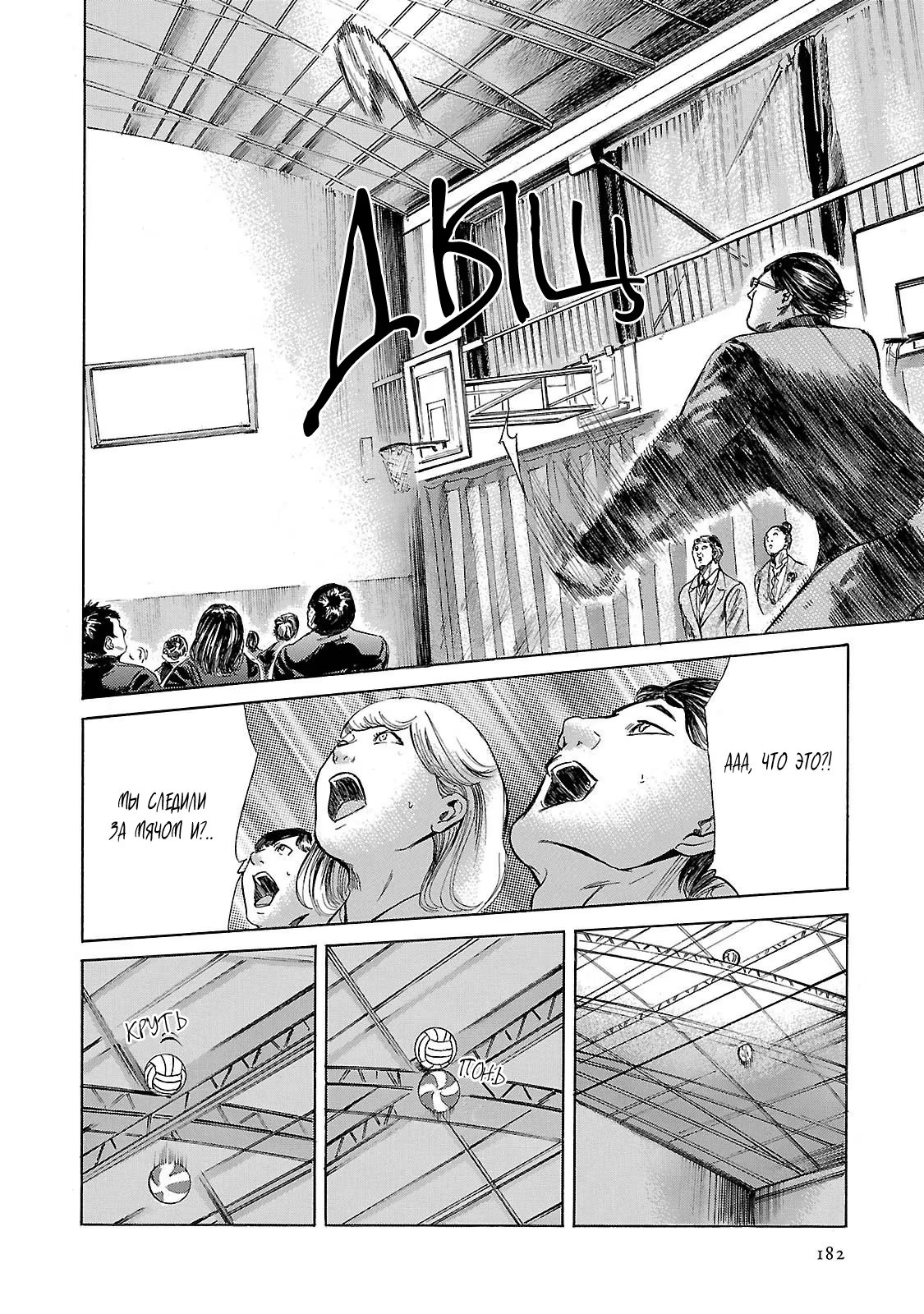 Read Sakamoto desu ga (И почему же Сакамото) Manga Online