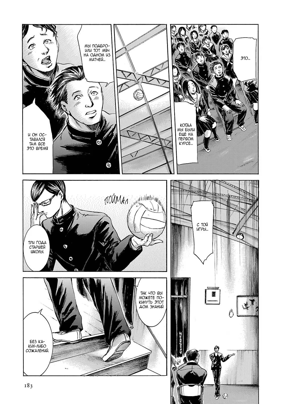 Read Sakamoto desu ga (И почему же Сакамото) Manga Online