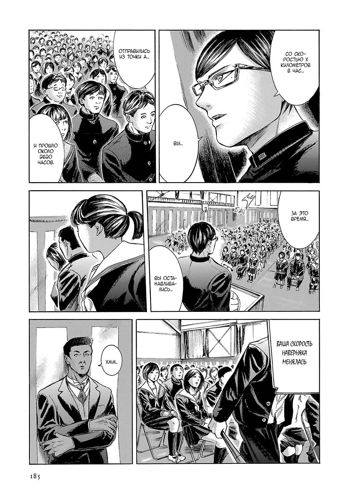 Read Sakamoto desu ga (И почему же Сакамото) Manga Online