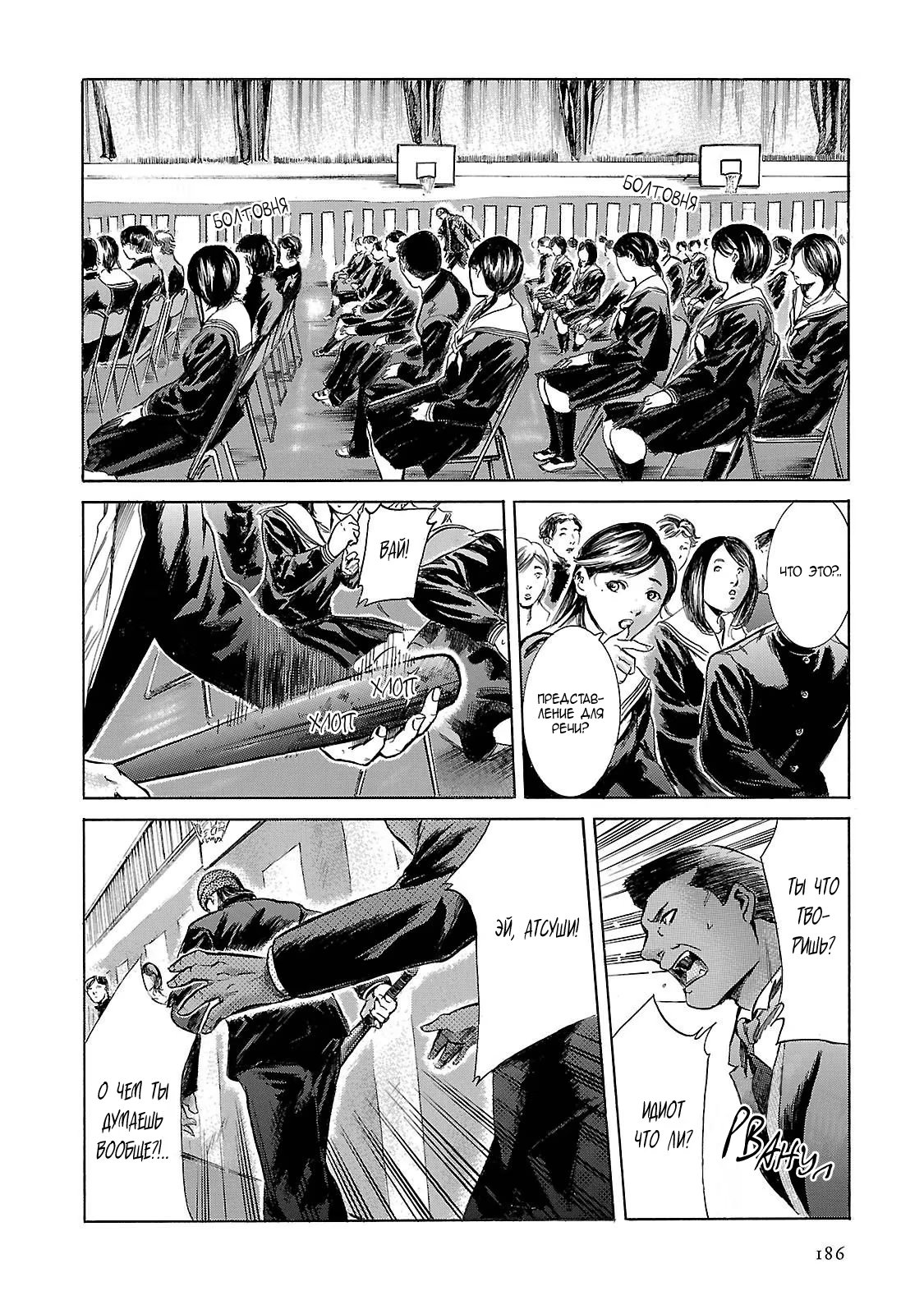 Read Sakamoto desu ga (И почему же Сакамото) Manga Online