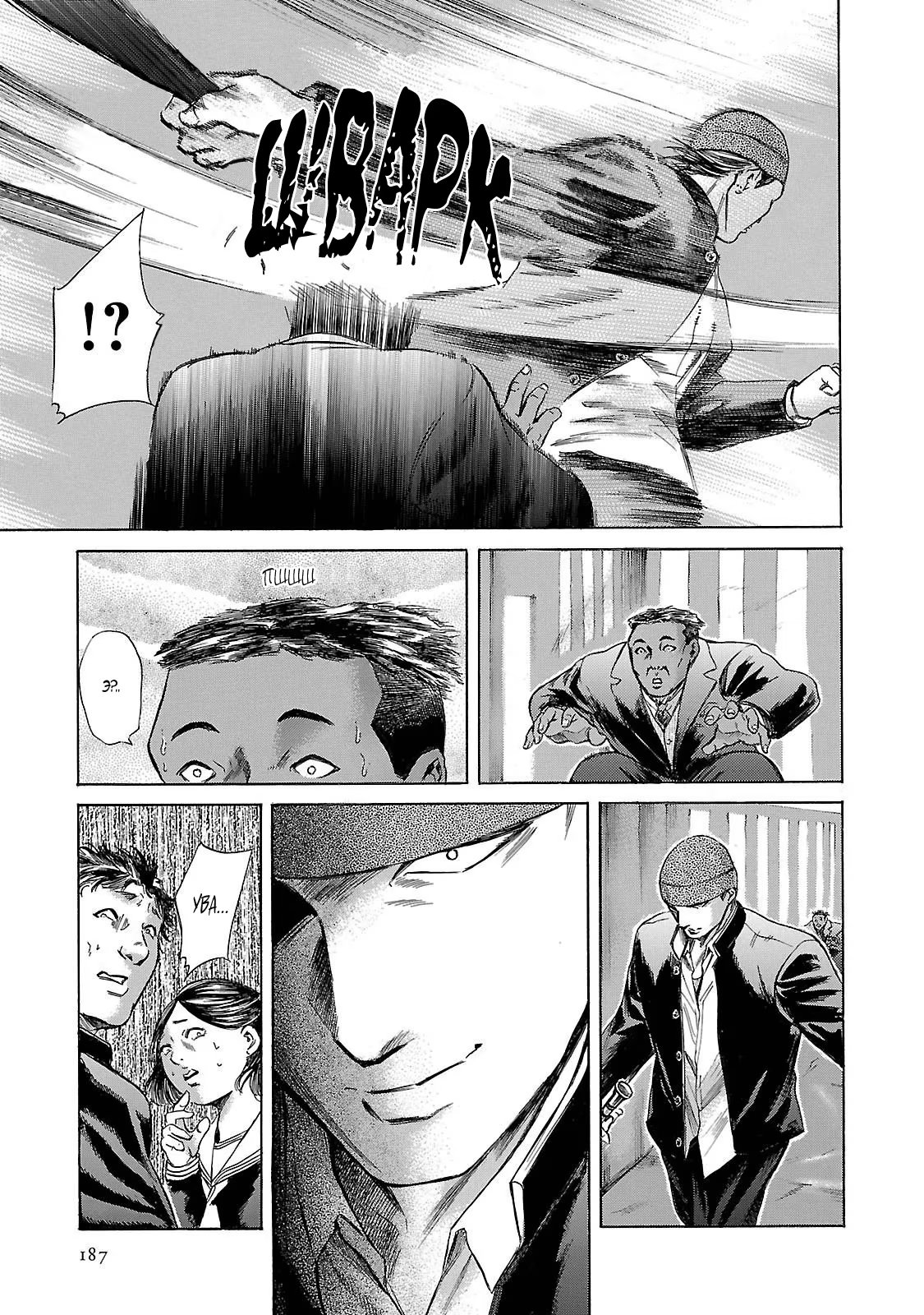 Read Sakamoto desu ga (И почему же Сакамото) Manga Online