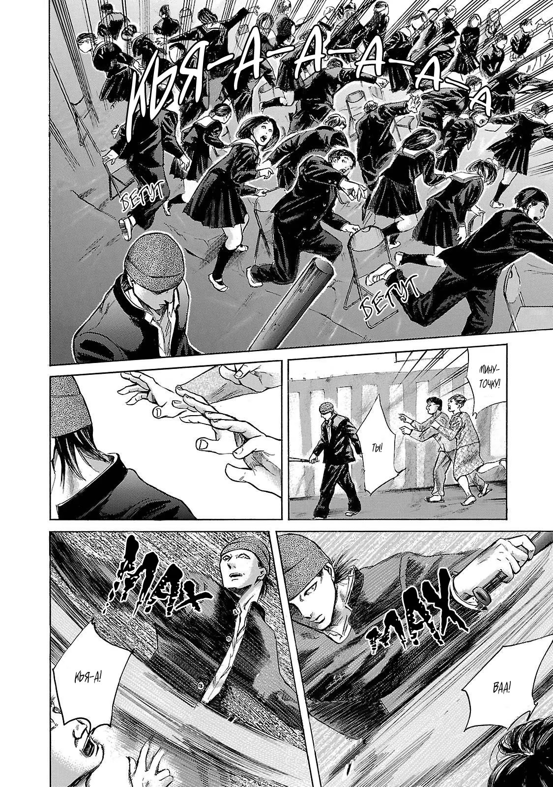 Read Sakamoto desu ga (И почему же Сакамото) Manga Online