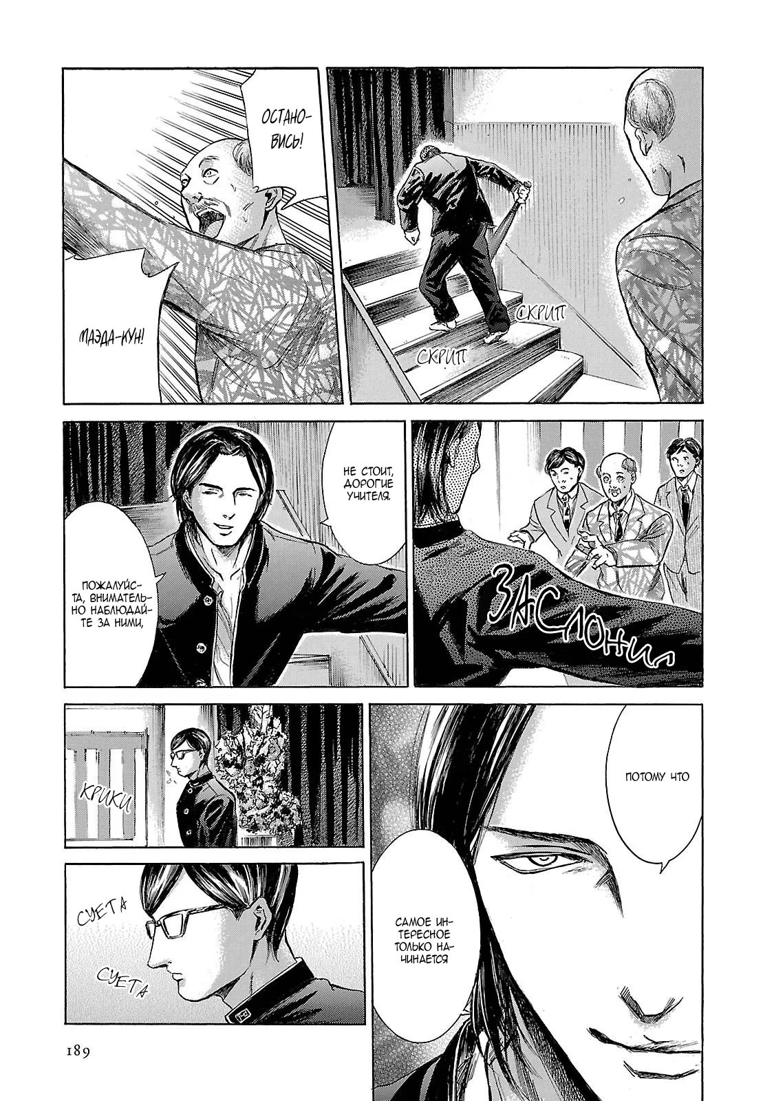 Read Sakamoto desu ga (И почему же Сакамото) Manga Online