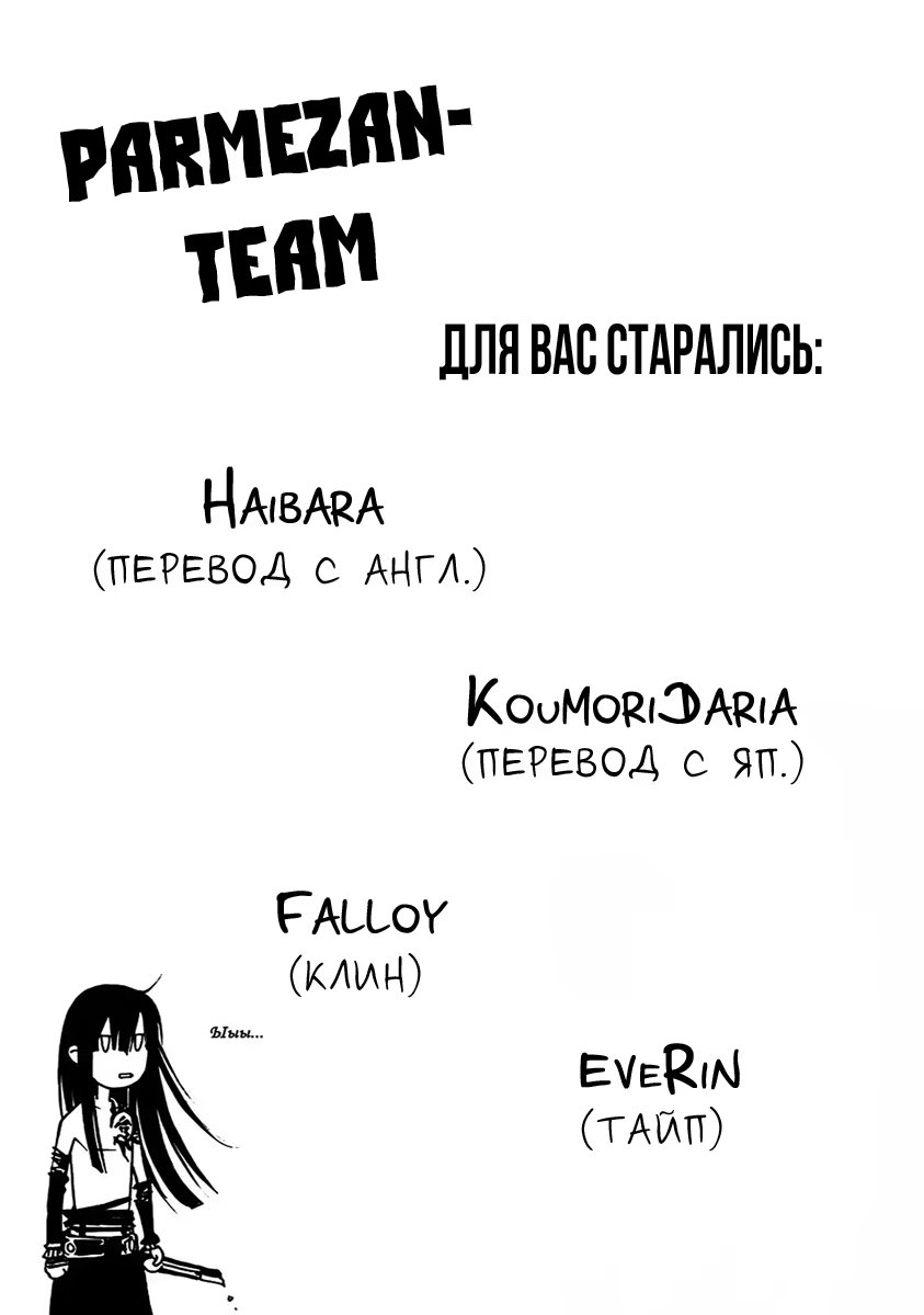 Read Sakamoto desu ga (И почему же Сакамото) Manga Online