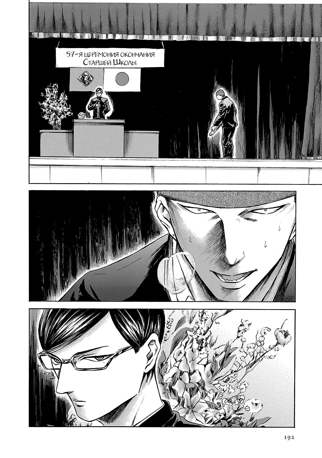 Read Sakamoto desu ga (И почему же Сакамото) Manga Online