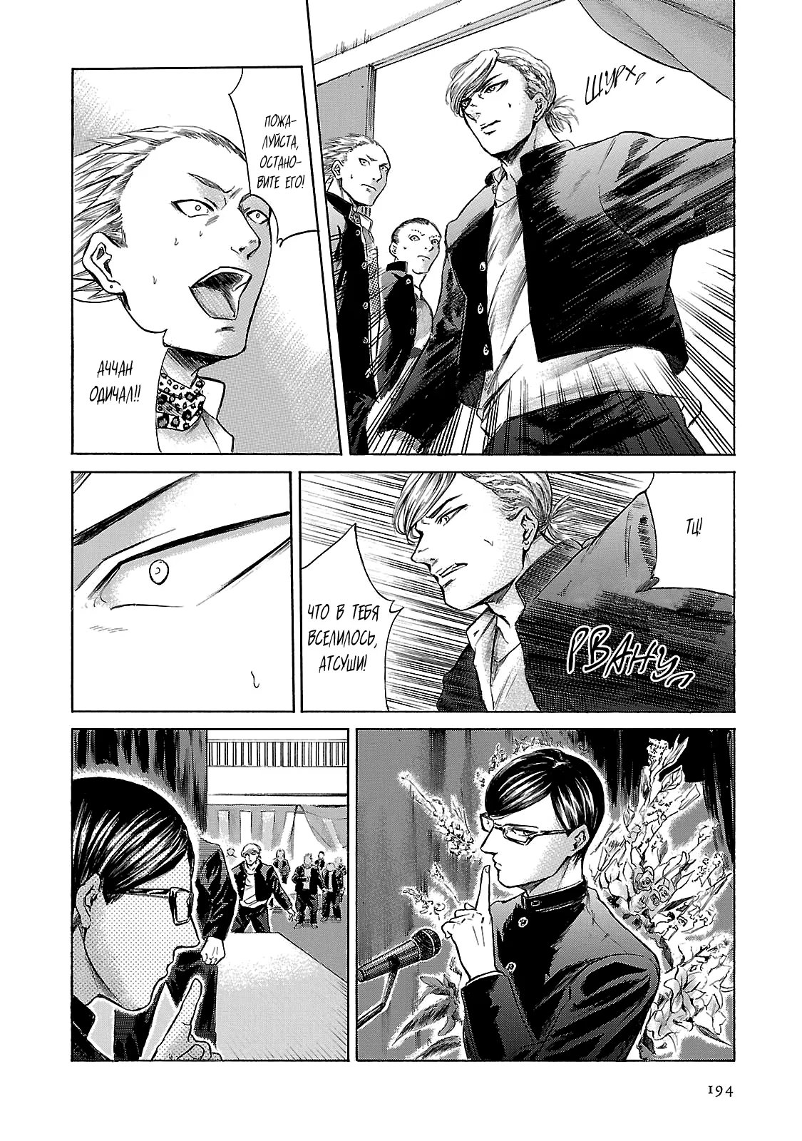 Read Sakamoto desu ga (И почему же Сакамото) Manga Online