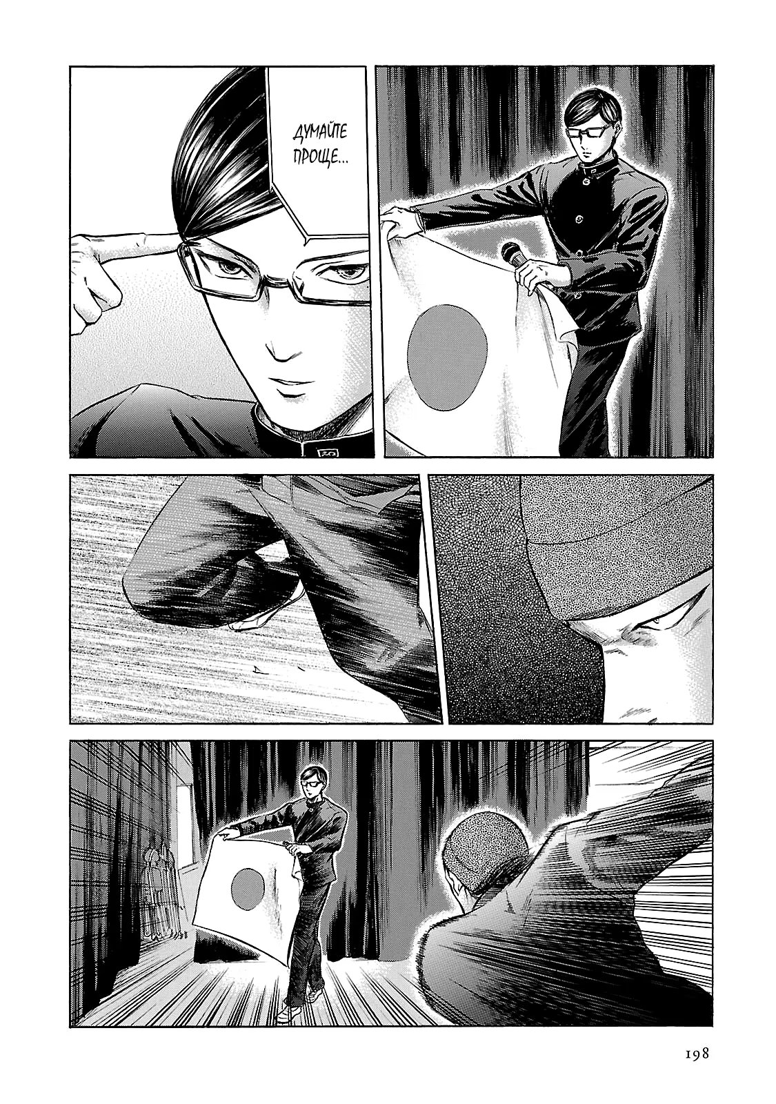 Read Sakamoto desu ga (И почему же Сакамото) Manga Online