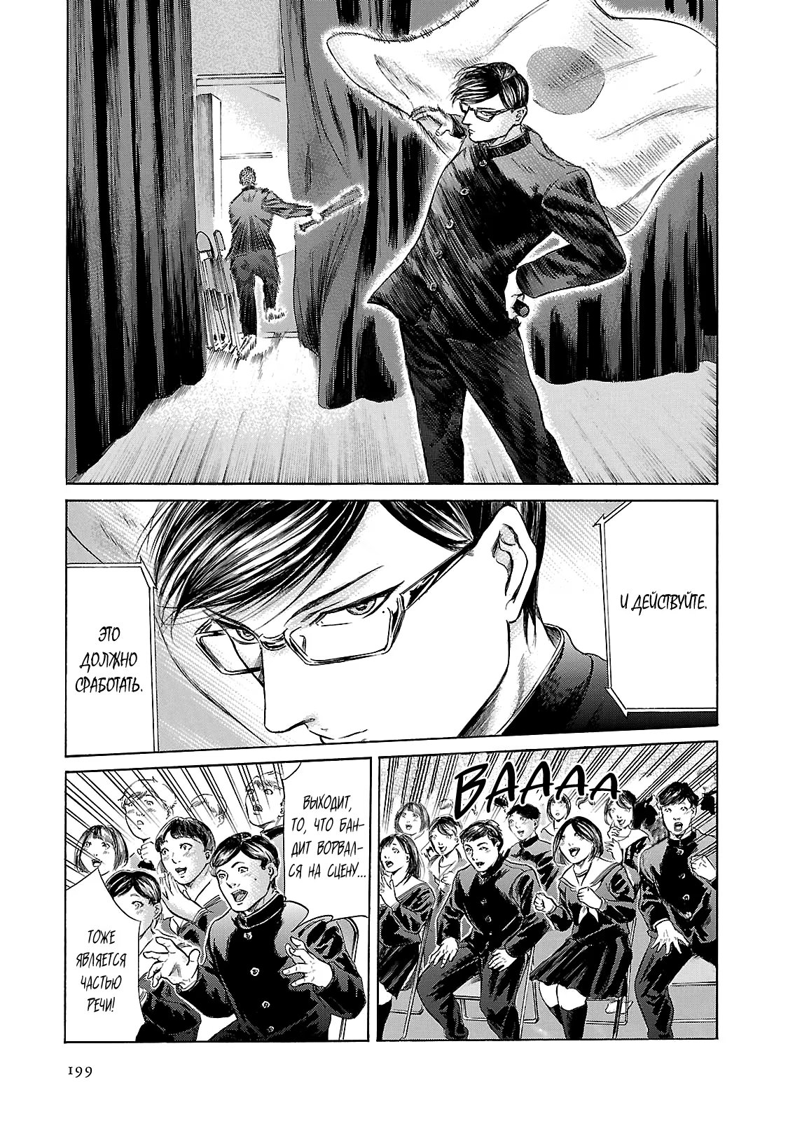 Read Sakamoto desu ga (И почему же Сакамото) Manga Online