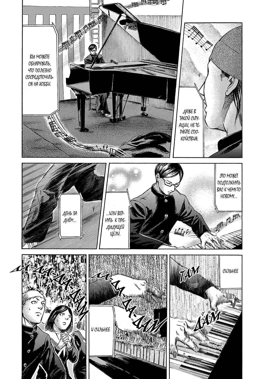 Read Sakamoto desu ga (И почему же Сакамото) Manga Online