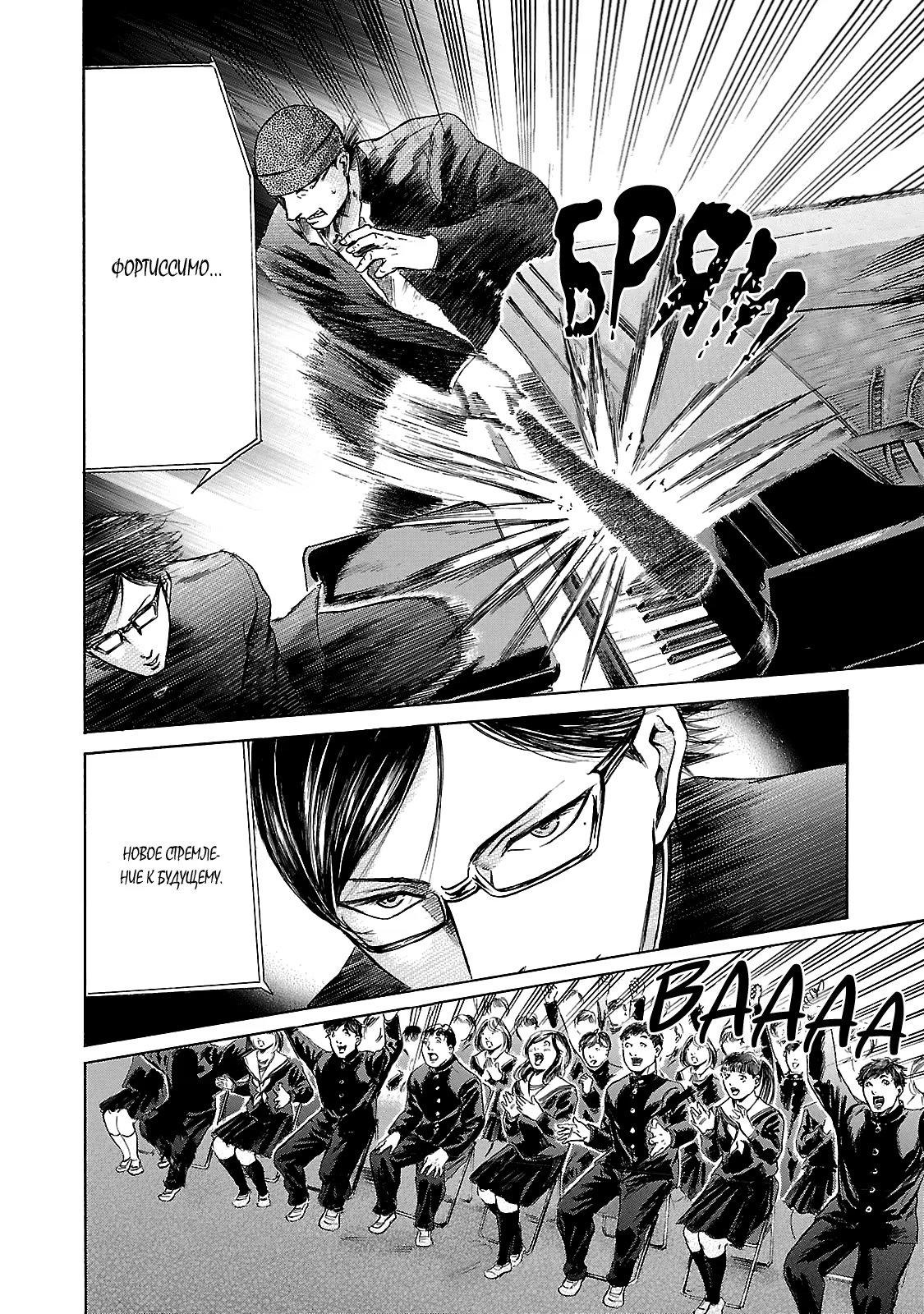 Read Sakamoto desu ga (И почему же Сакамото) Manga Online