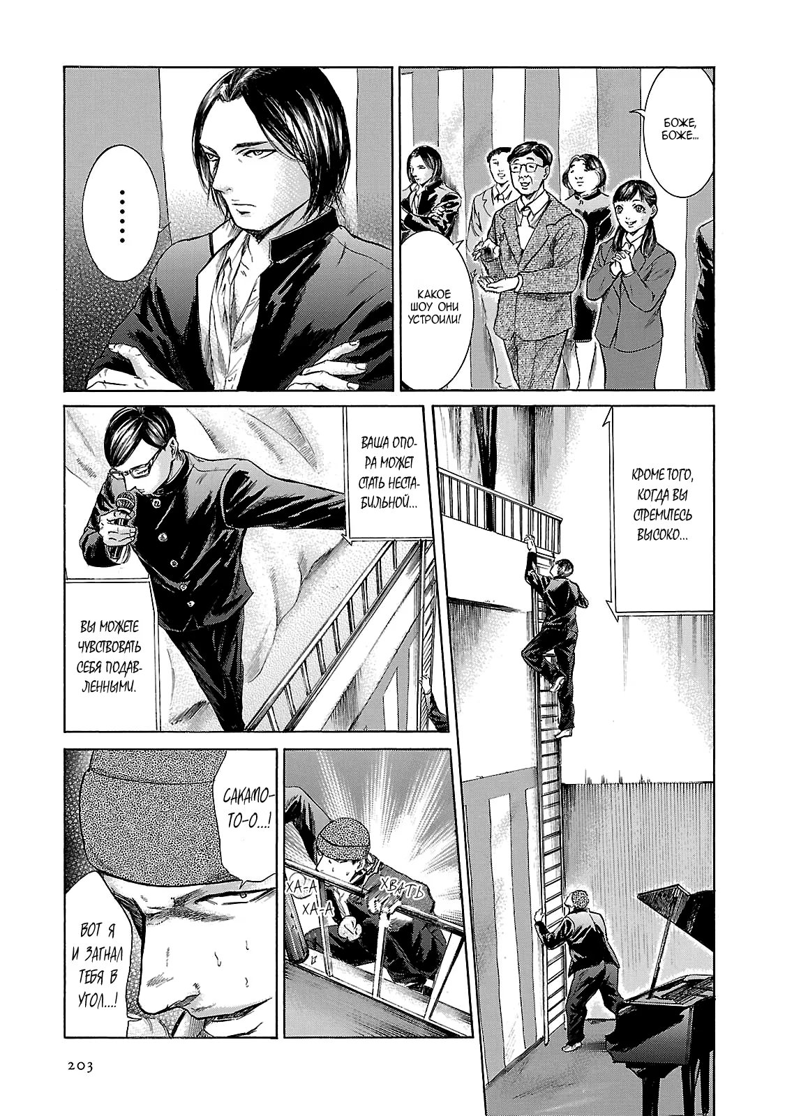 Read Sakamoto desu ga (И почему же Сакамото) Manga Online