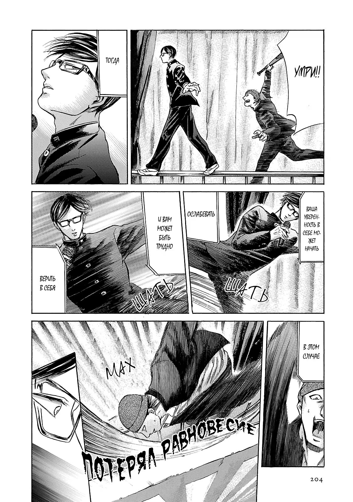 Read Sakamoto desu ga (И почему же Сакамото) Manga Online